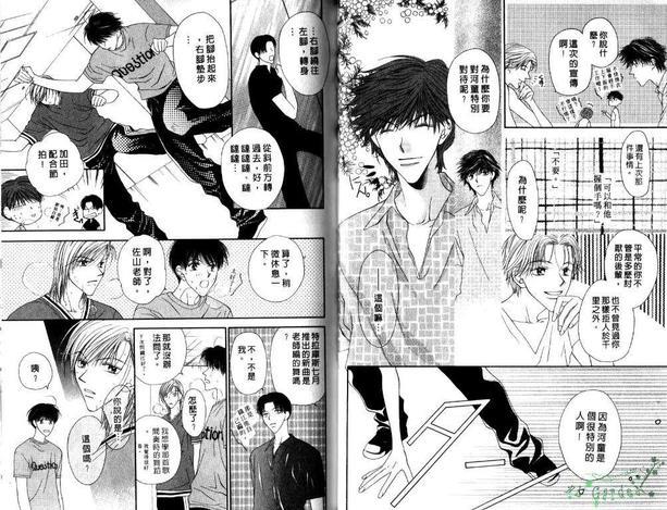 极限小子V2/bemaximum[耽美]韩漫全集-第5卷无删减无遮挡章节图片 
