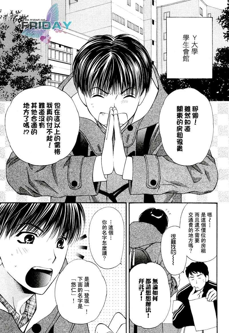 PINK生活[耽美]韩漫全集-第1话无删减无遮挡章节图片 