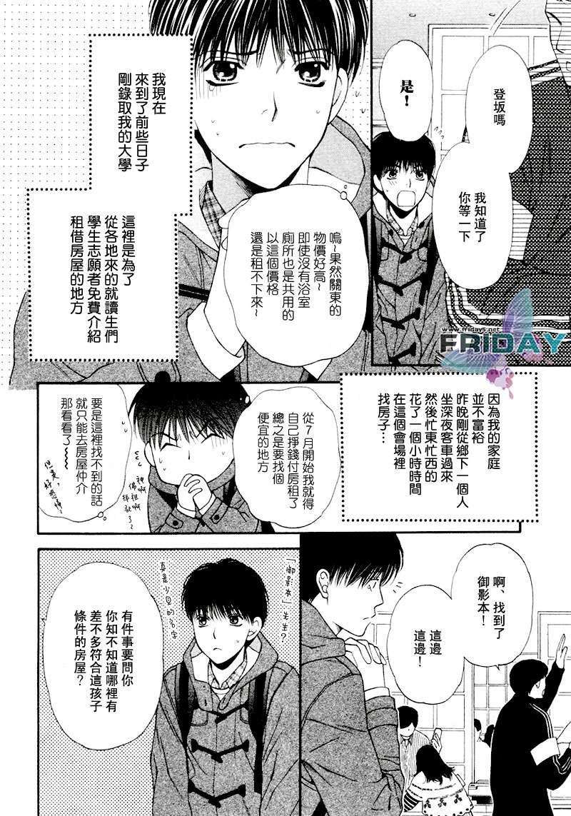 PINK生活[耽美]韩漫全集-第1话无删减无遮挡章节图片 