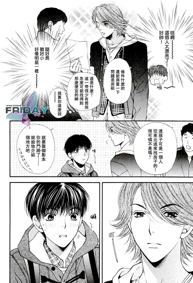 PINK生活[耽美]韩漫全集-第1话无删减无遮挡章节图片 