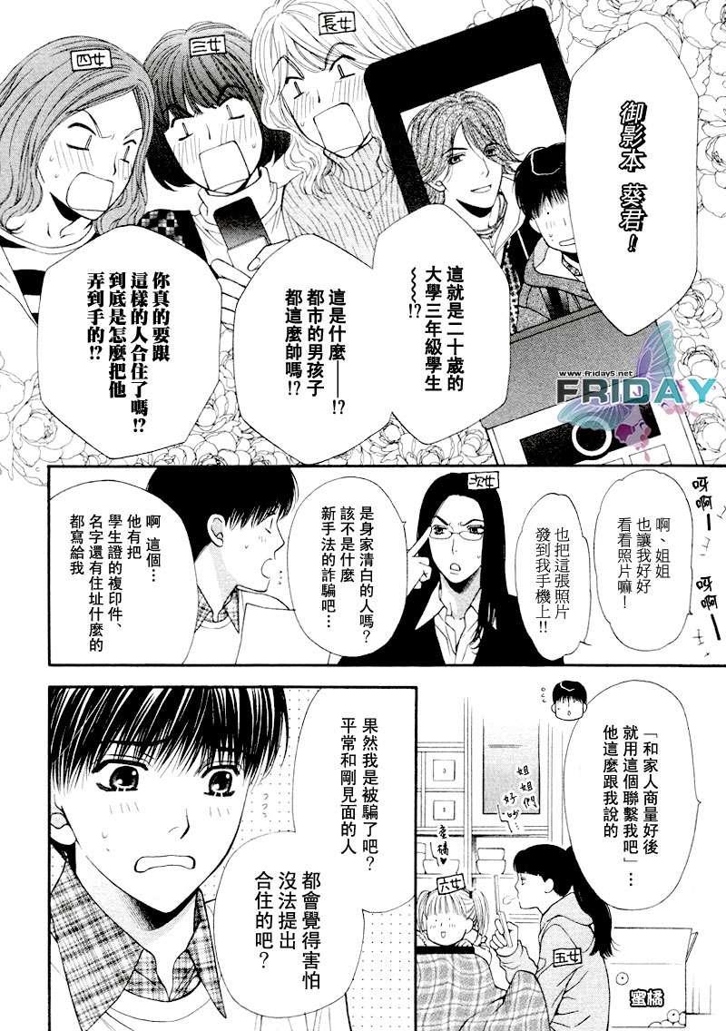 PINK生活[耽美]韩漫全集-第1话无删减无遮挡章节图片 
