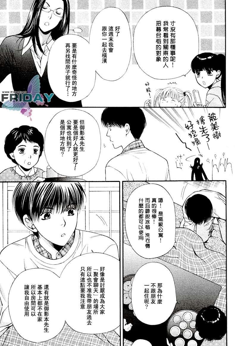 PINK生活[耽美]韩漫全集-第1话无删减无遮挡章节图片 