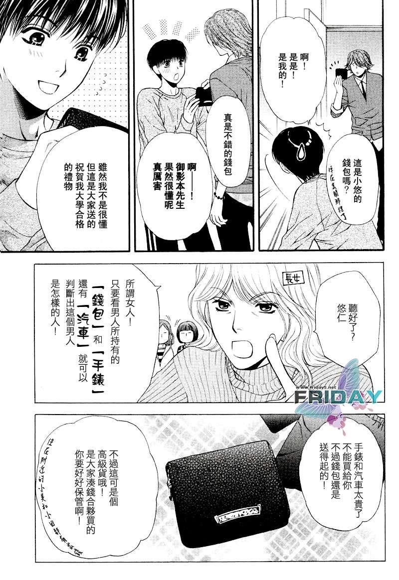 PINK生活[耽美]韩漫全集-第1话无删减无遮挡章节图片 