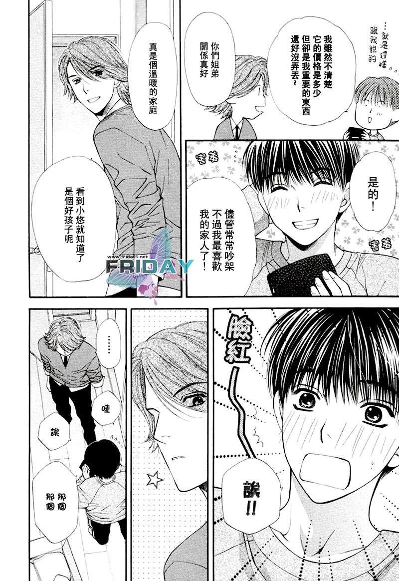 PINK生活[耽美]韩漫全集-第1话无删减无遮挡章节图片 