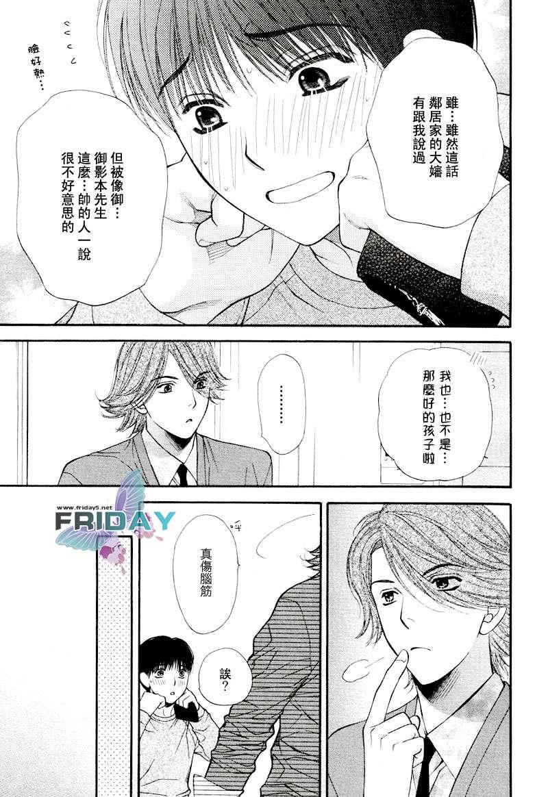 PINK生活[耽美]韩漫全集-第1话无删减无遮挡章节图片 