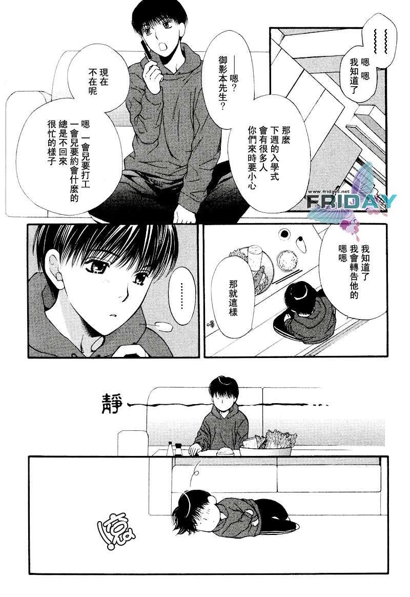 PINK生活[耽美]韩漫全集-第1话无删减无遮挡章节图片 