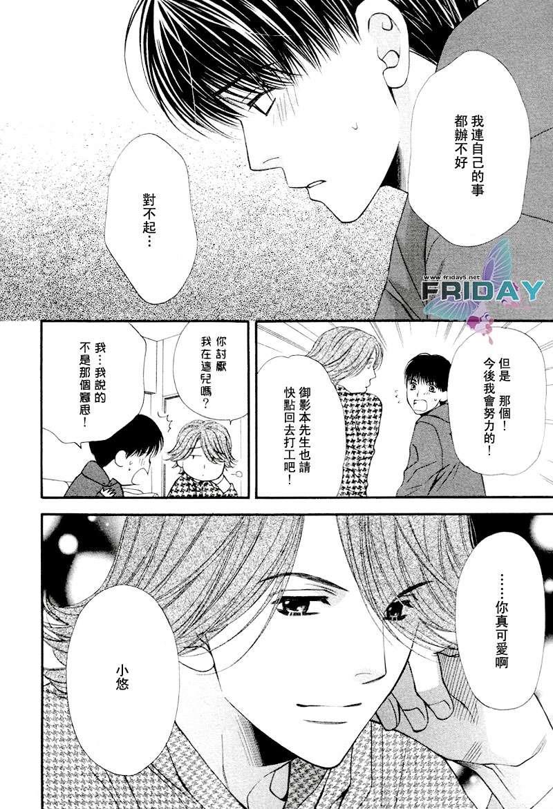 PINK生活[耽美]韩漫全集-第1话无删减无遮挡章节图片 