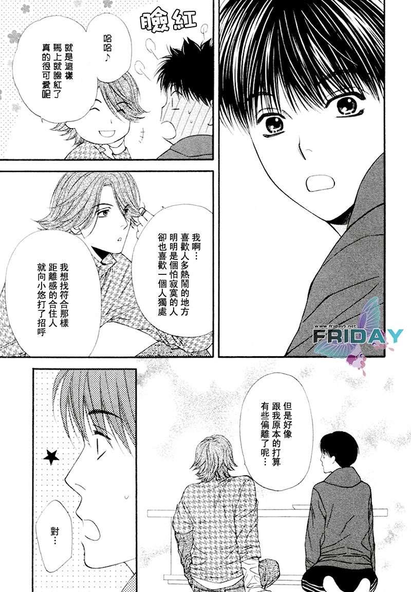PINK生活[耽美]韩漫全集-第1话无删减无遮挡章节图片 