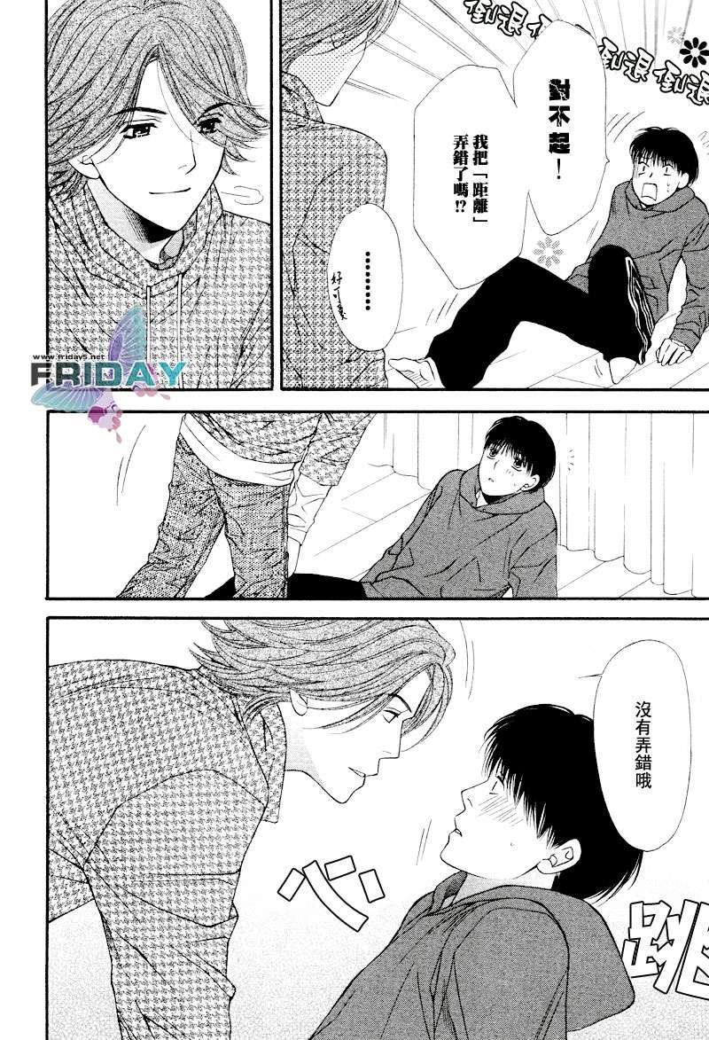 PINK生活[耽美]韩漫全集-第1话无删减无遮挡章节图片 