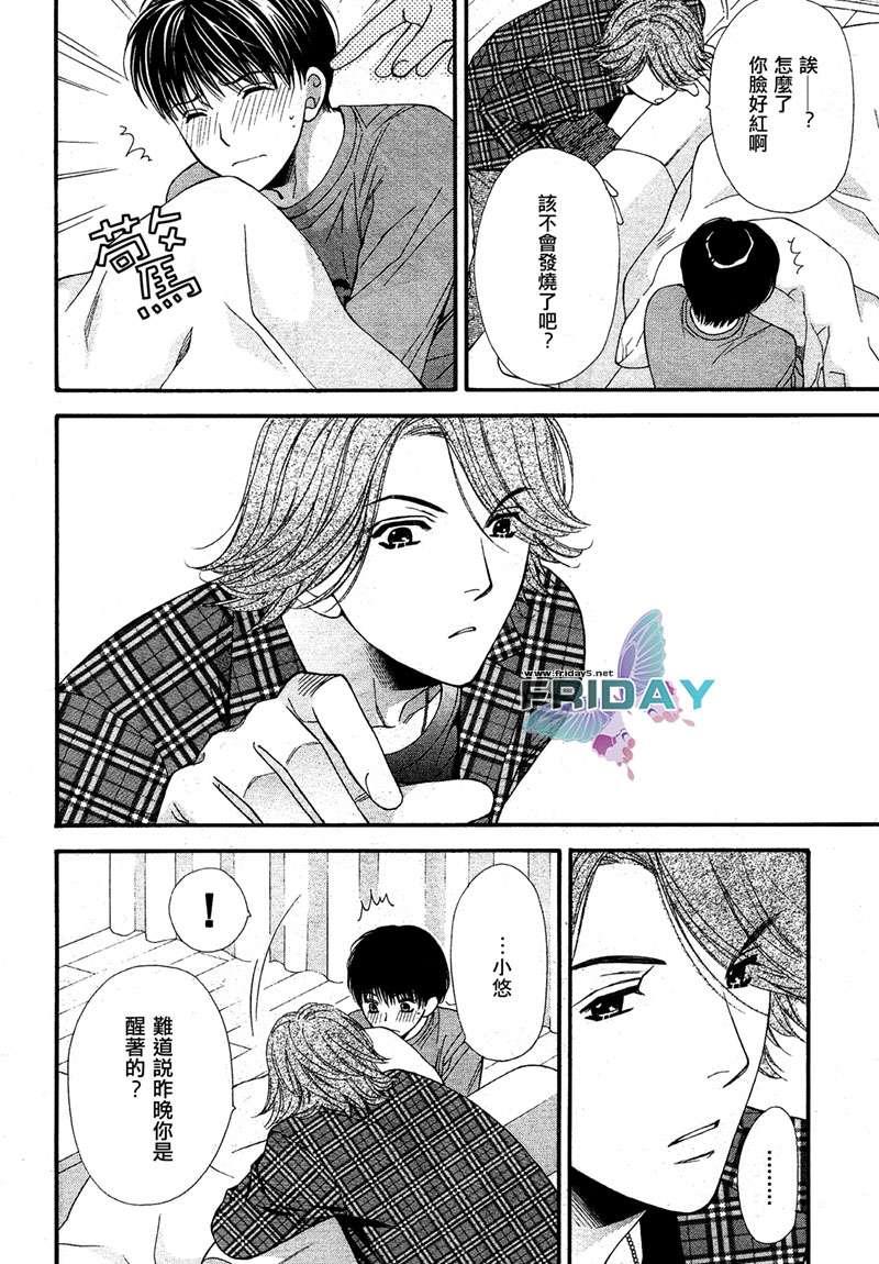PINK生活[耽美]韩漫全集-第2话无删减无遮挡章节图片 