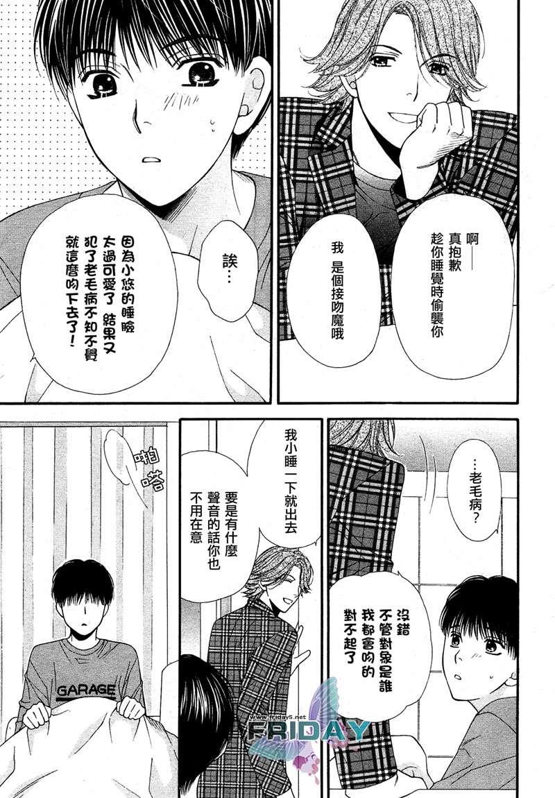 PINK生活[耽美]韩漫全集-第2话无删减无遮挡章节图片 