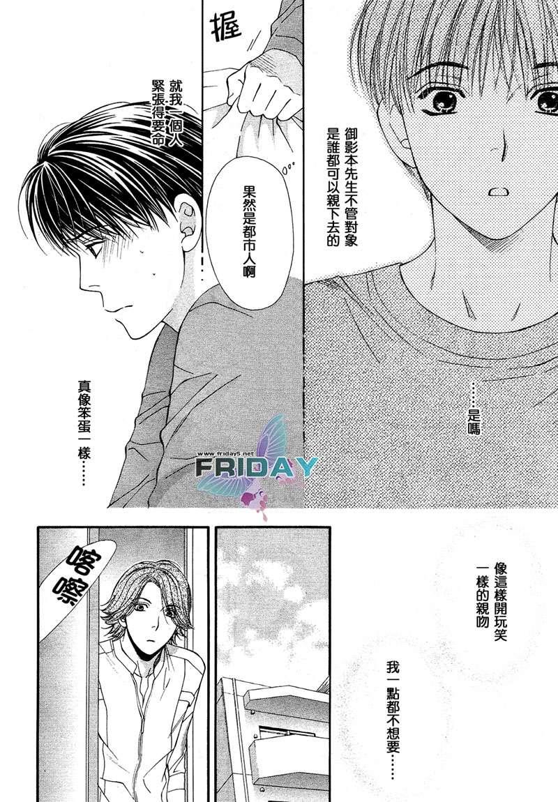 PINK生活[耽美]韩漫全集-第2话无删减无遮挡章节图片 