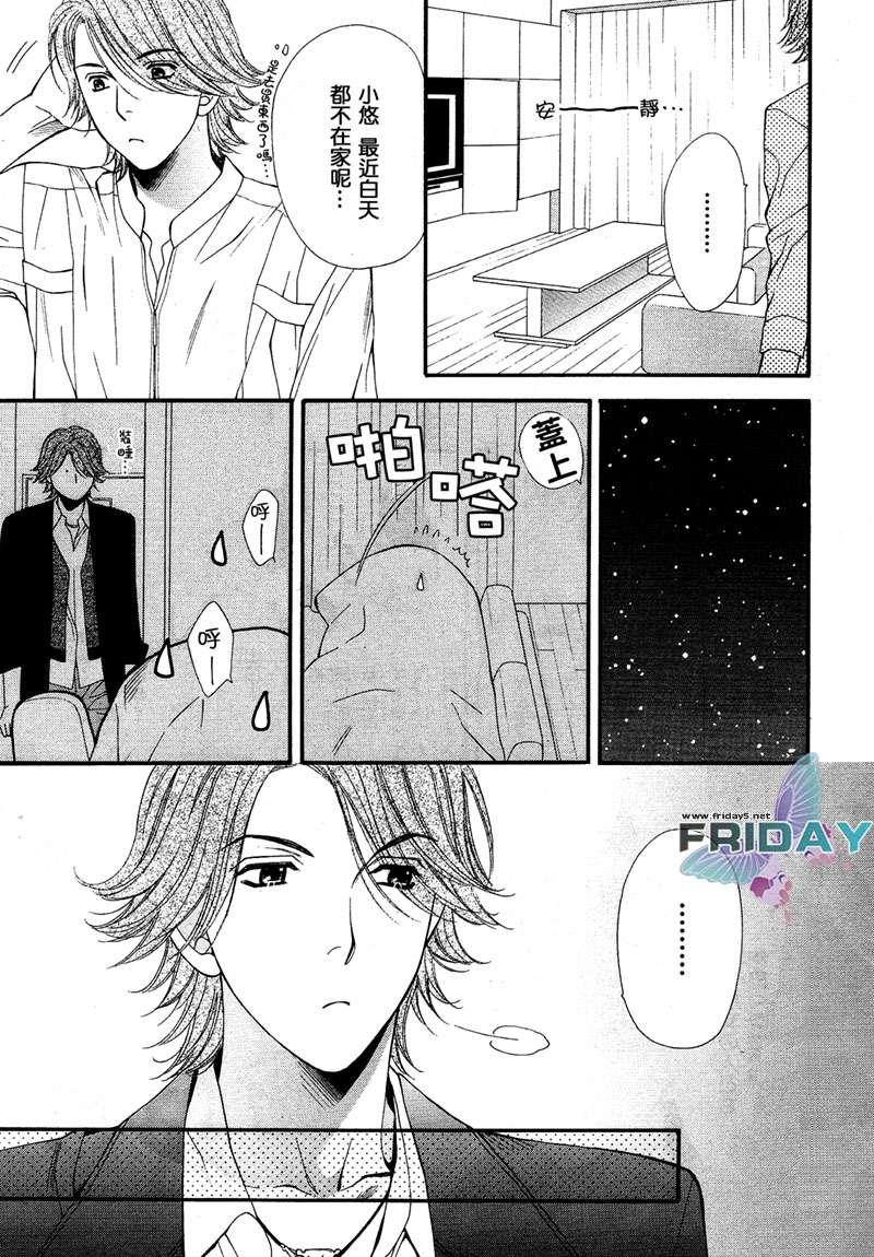 PINK生活[耽美]韩漫全集-第2话无删减无遮挡章节图片 