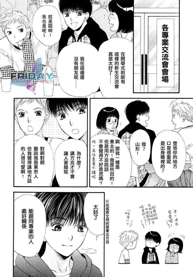 PINK生活[耽美]韩漫全集-第2话无删减无遮挡章节图片 