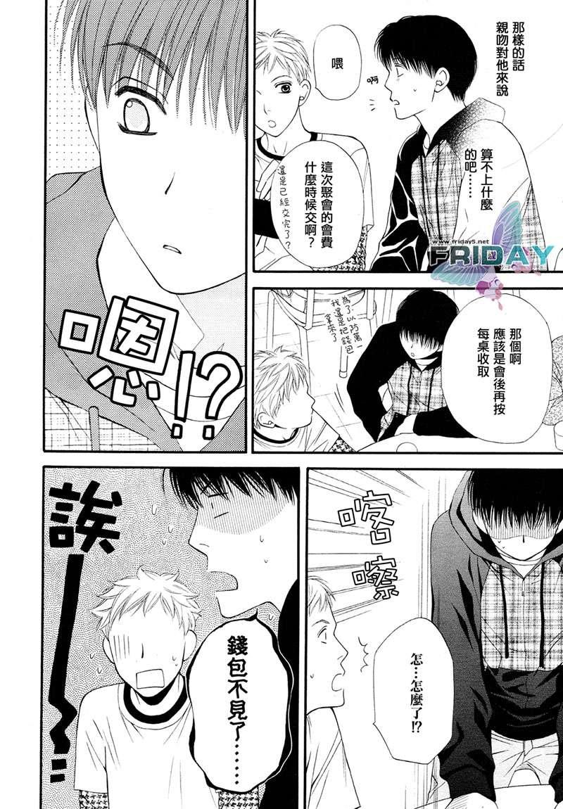 PINK生活[耽美]韩漫全集-第2话无删减无遮挡章节图片 