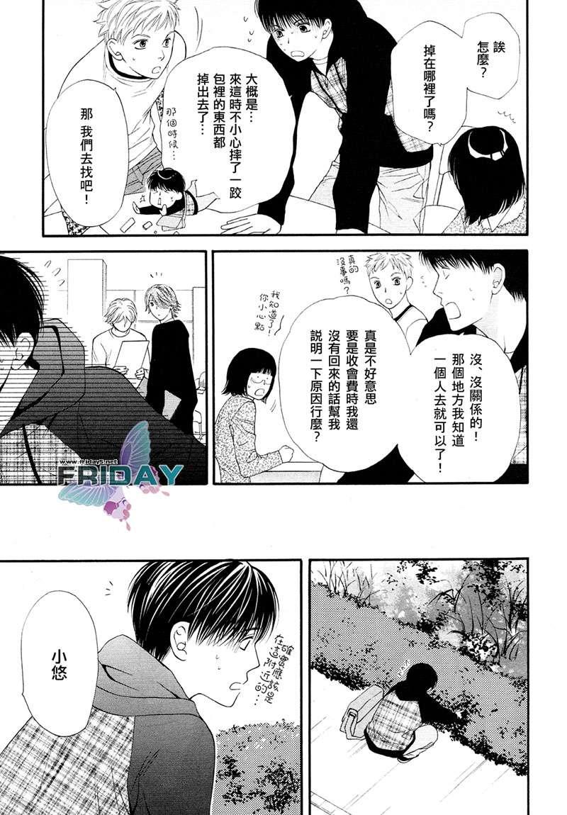 PINK生活[耽美]韩漫全集-第2话无删减无遮挡章节图片 