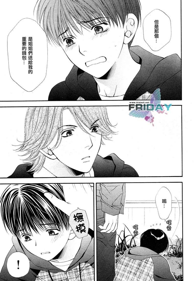 PINK生活[耽美]韩漫全集-第2话无删减无遮挡章节图片 