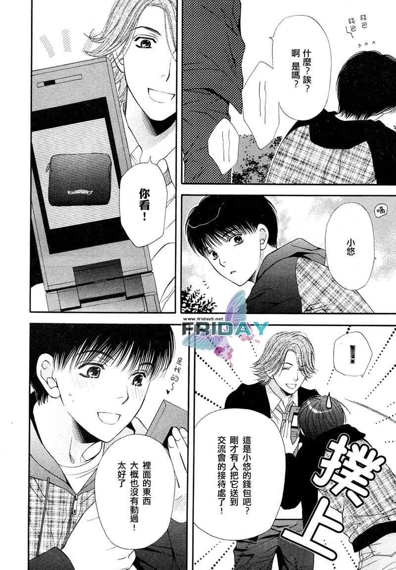 PINK生活[耽美]韩漫全集-第2话无删减无遮挡章节图片 