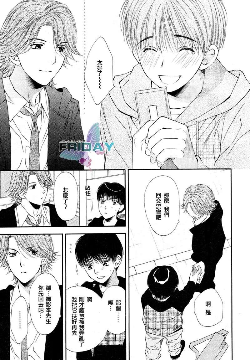 PINK生活[耽美]韩漫全集-第2话无删减无遮挡章节图片 