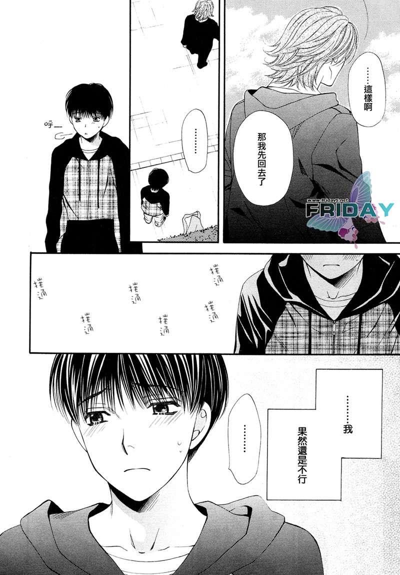 PINK生活[耽美]韩漫全集-第2话无删减无遮挡章节图片 