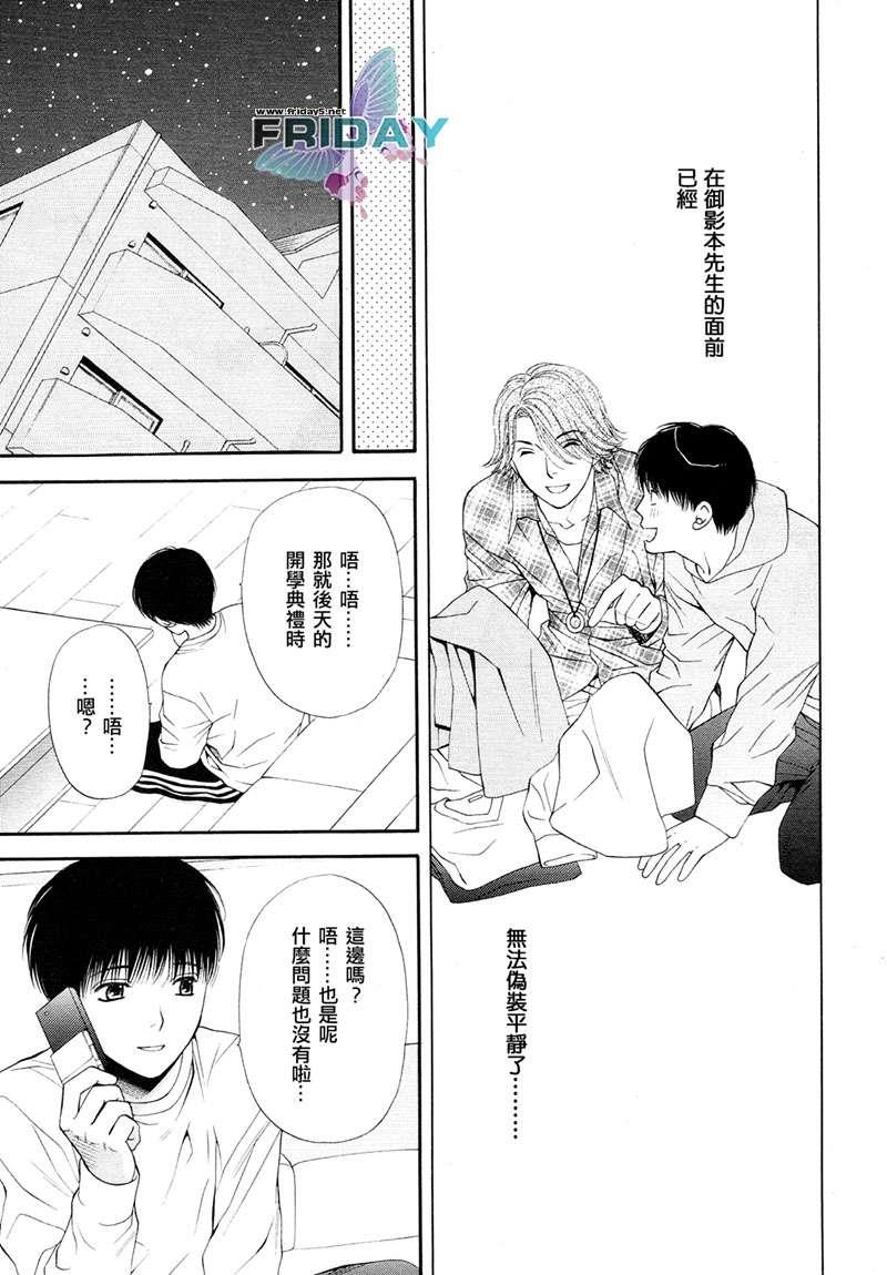 PINK生活[耽美]韩漫全集-第2话无删减无遮挡章节图片 