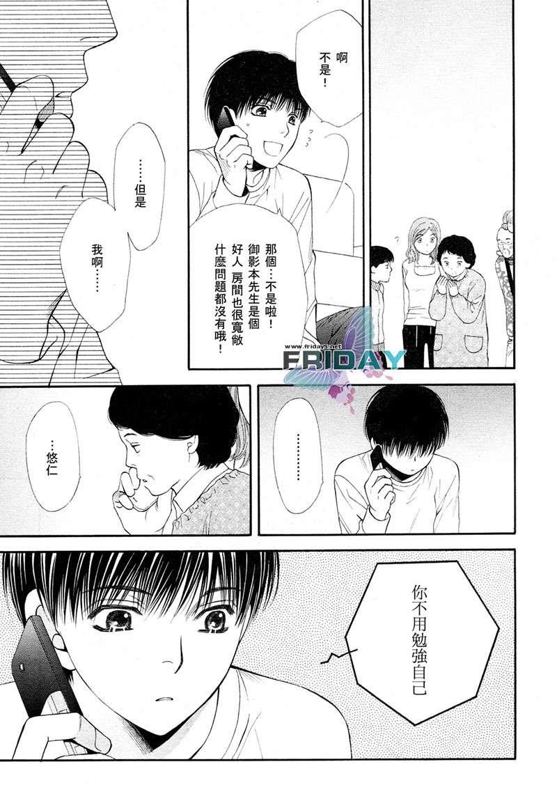 PINK生活[耽美]韩漫全集-第2话无删减无遮挡章节图片 