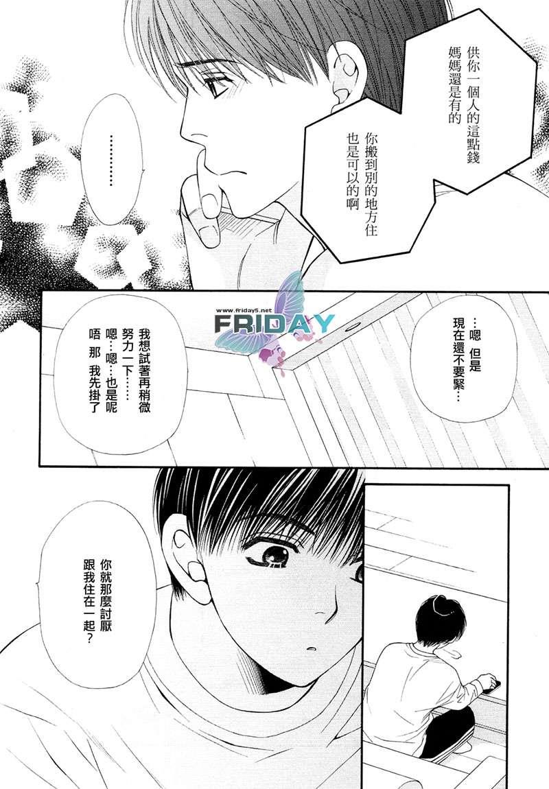 PINK生活[耽美]韩漫全集-第2话无删减无遮挡章节图片 