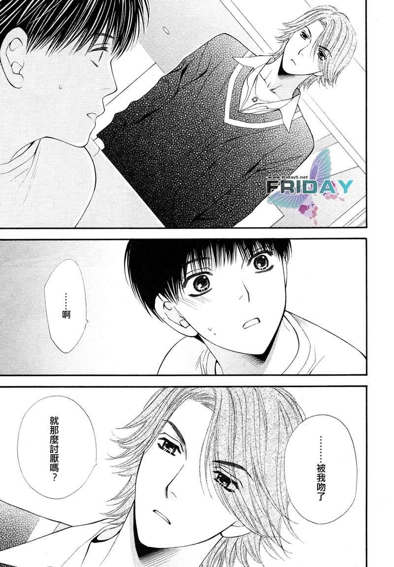 PINK生活[耽美]韩漫全集-第2话无删减无遮挡章节图片 
