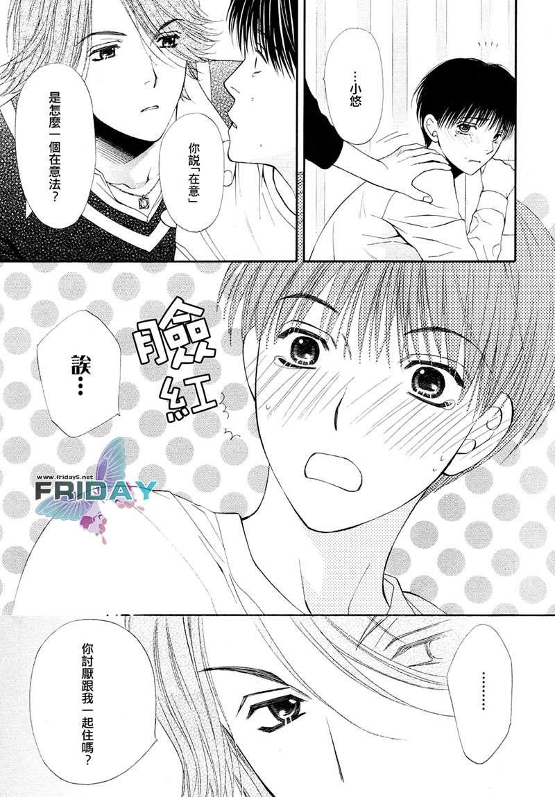 PINK生活[耽美]韩漫全集-第2话无删减无遮挡章节图片 