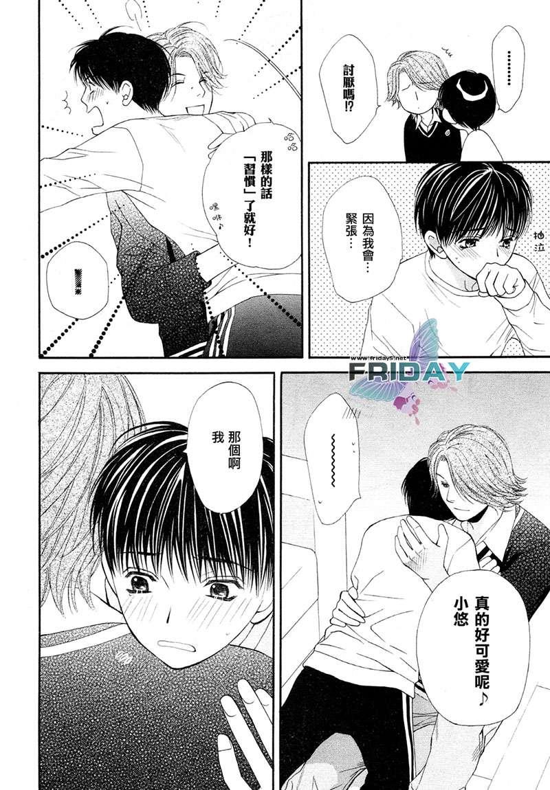 PINK生活[耽美]韩漫全集-第2话无删减无遮挡章节图片 