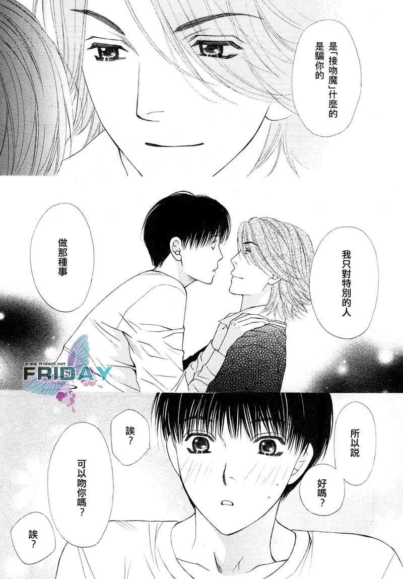 PINK生活[耽美]韩漫全集-第2话无删减无遮挡章节图片 