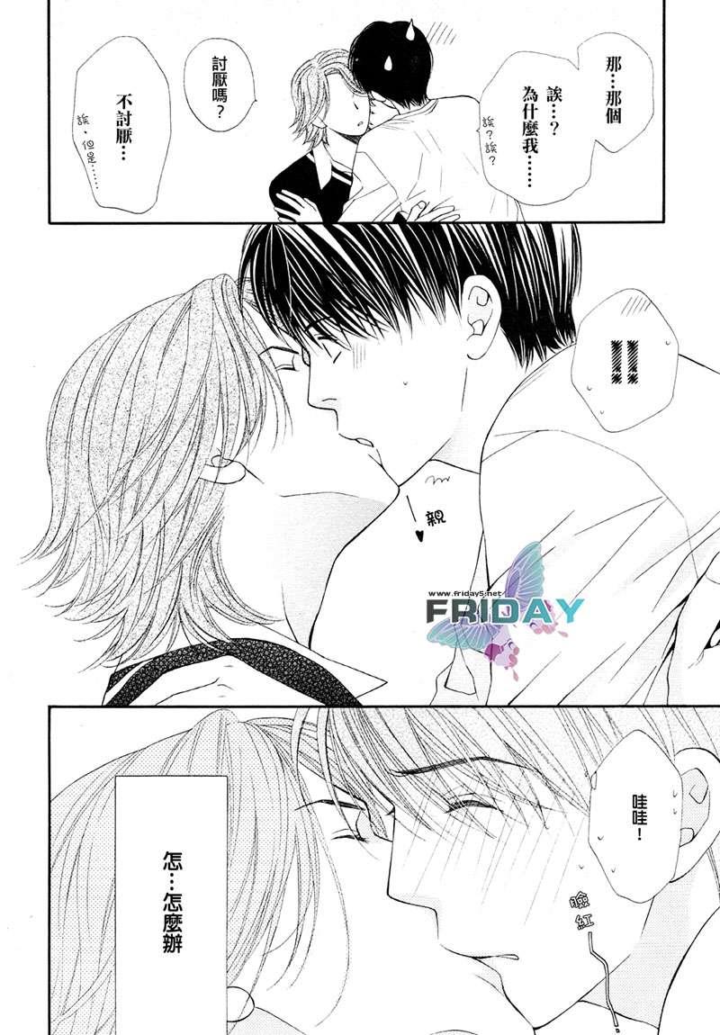 PINK生活[耽美]韩漫全集-第2话无删减无遮挡章节图片 
