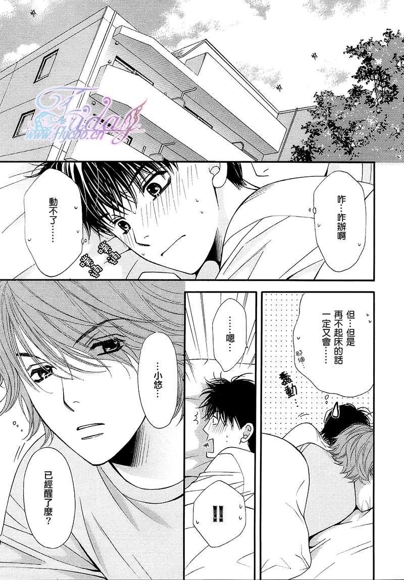 PINK生活[耽美]韩漫全集-第3话无删减无遮挡章节图片 