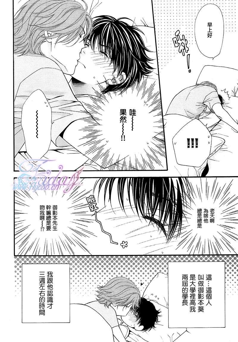 PINK生活[耽美]韩漫全集-第3话无删减无遮挡章节图片 