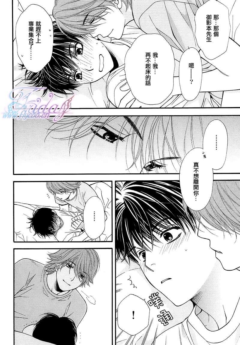 PINK生活[耽美]韩漫全集-第3话无删减无遮挡章节图片 