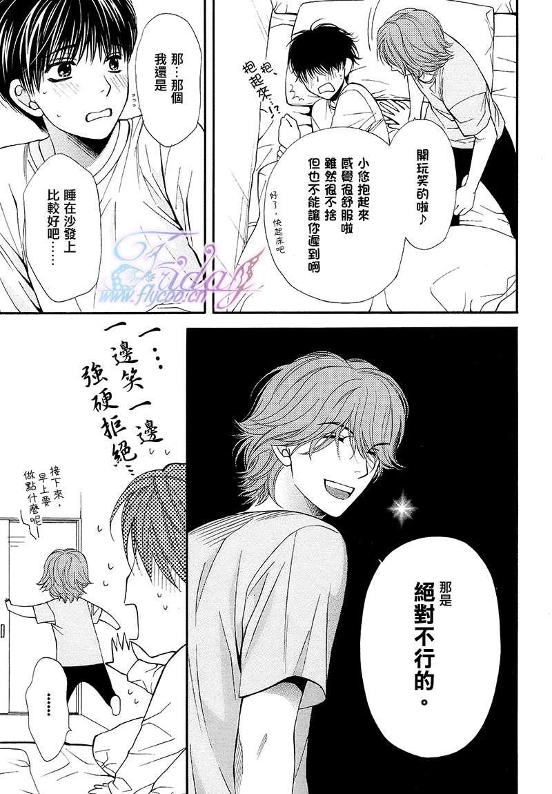 PINK生活[耽美]韩漫全集-第3话无删减无遮挡章节图片 
