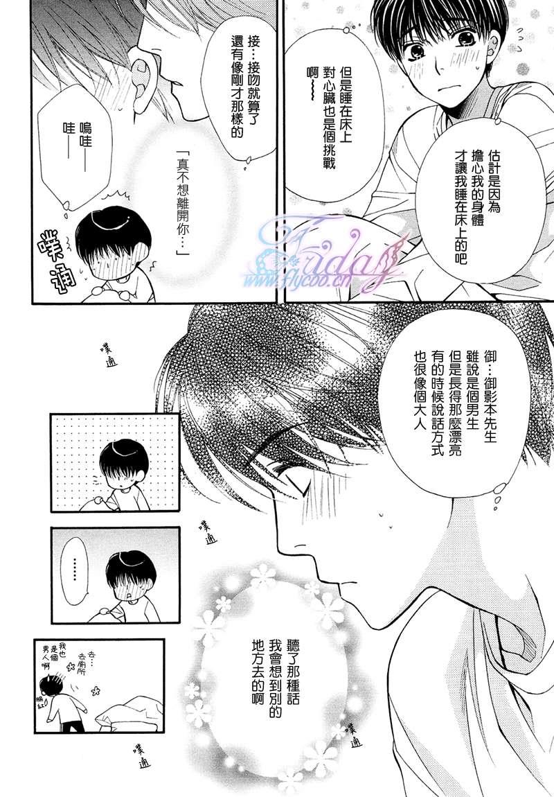 PINK生活[耽美]韩漫全集-第3话无删减无遮挡章节图片 