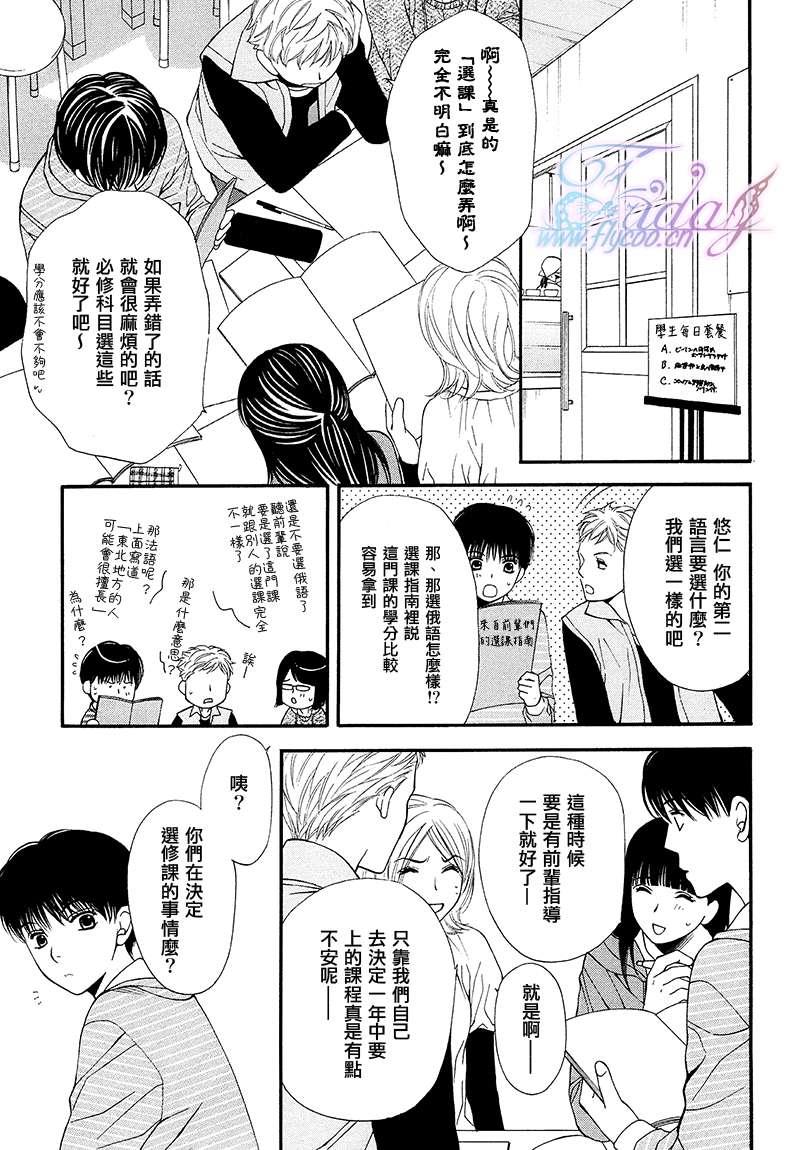 PINK生活[耽美]韩漫全集-第3话无删减无遮挡章节图片 