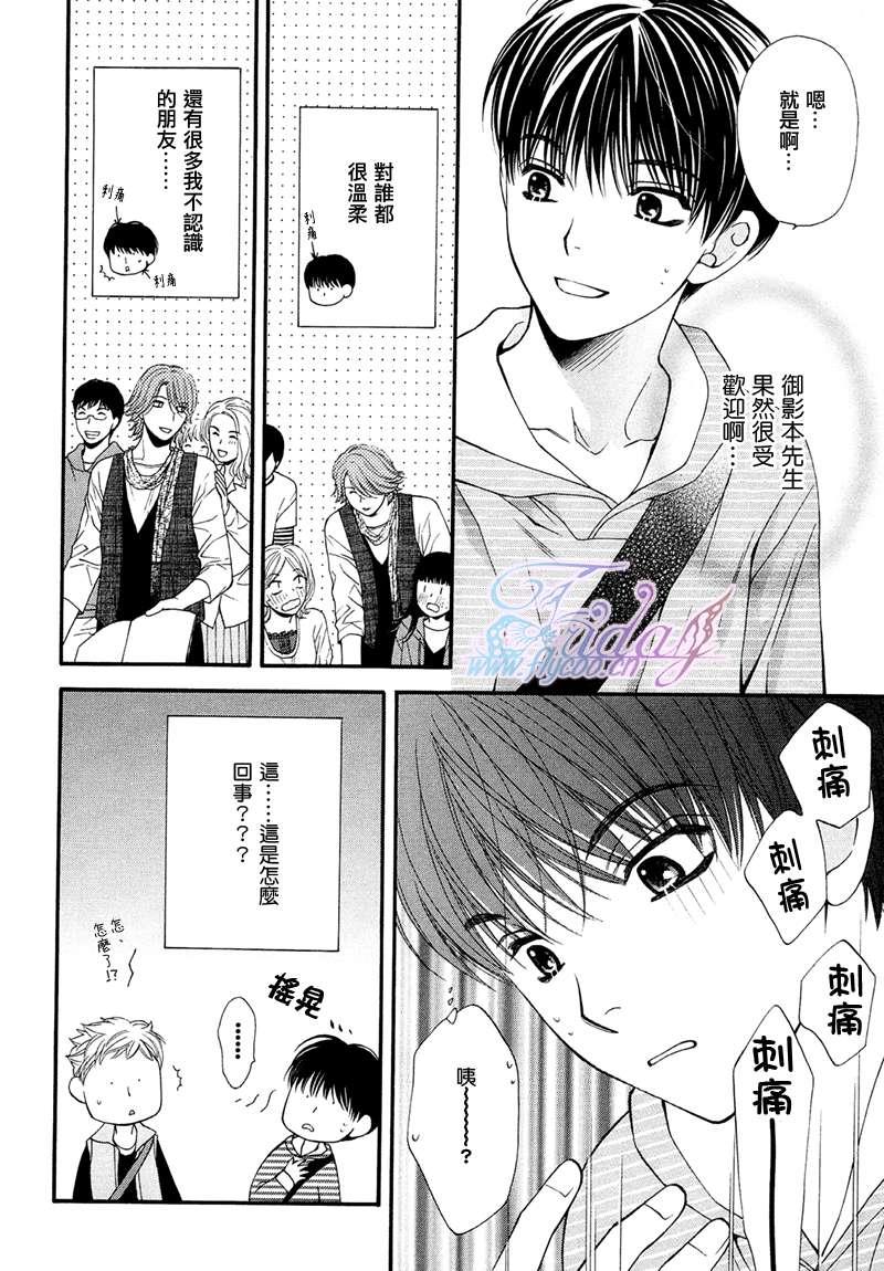 PINK生活[耽美]韩漫全集-第3话无删减无遮挡章节图片 