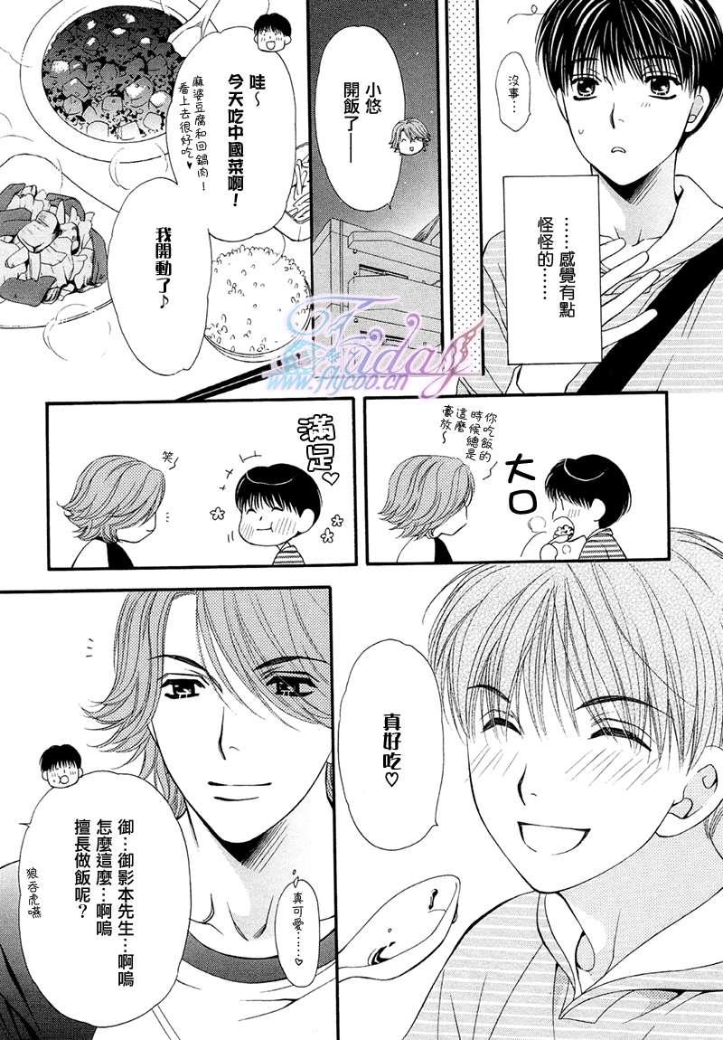 PINK生活[耽美]韩漫全集-第3话无删减无遮挡章节图片 