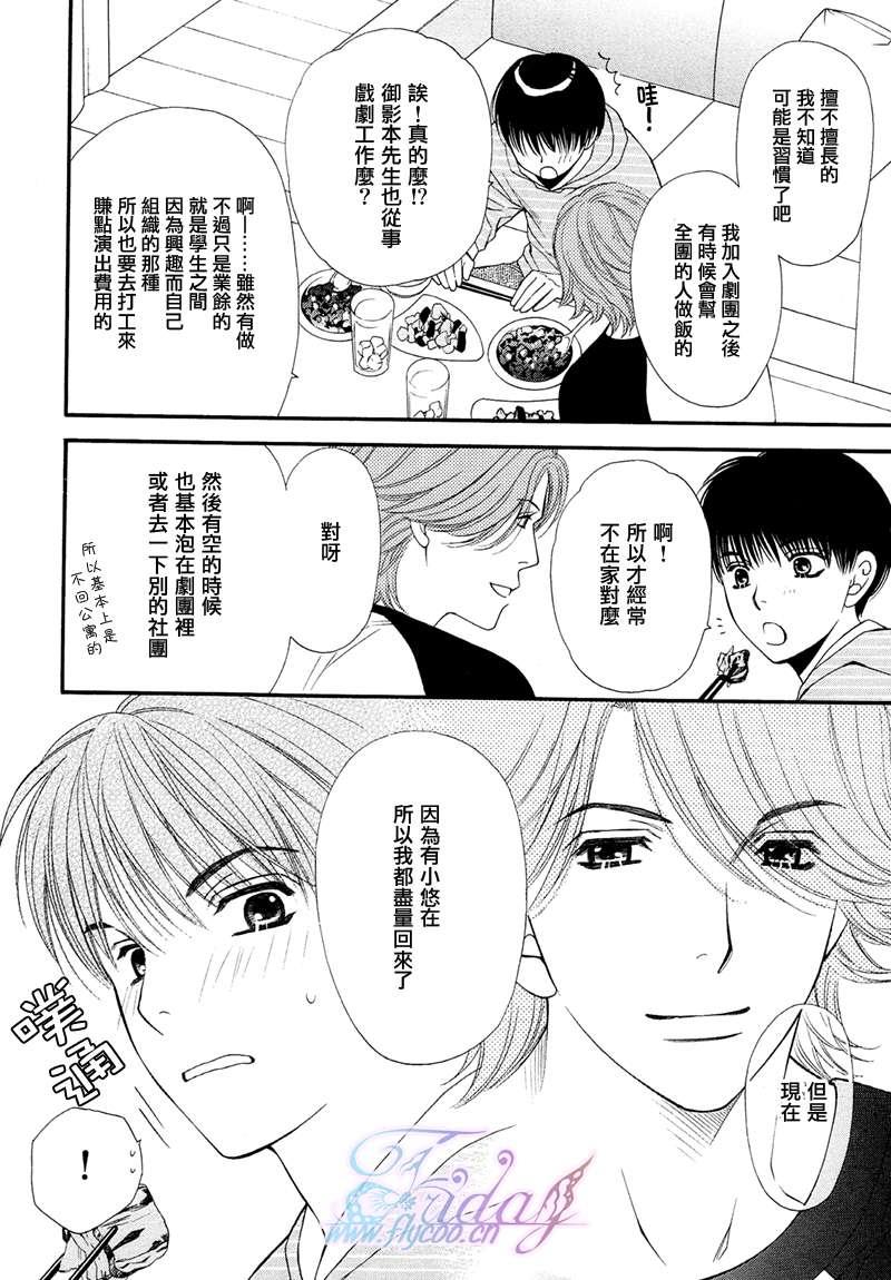 PINK生活[耽美]韩漫全集-第3话无删减无遮挡章节图片 