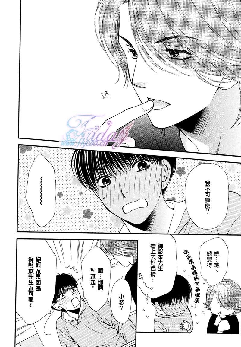 PINK生活[耽美]韩漫全集-第3话无删减无遮挡章节图片 