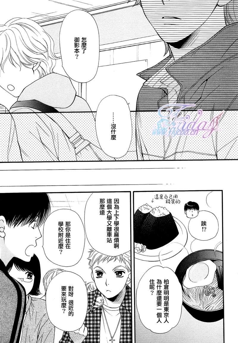 PINK生活[耽美]韩漫全集-第3话无删减无遮挡章节图片 