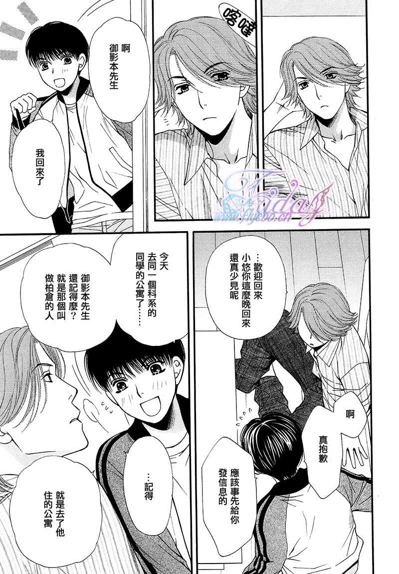 PINK生活[耽美]韩漫全集-第3话无删减无遮挡章节图片 