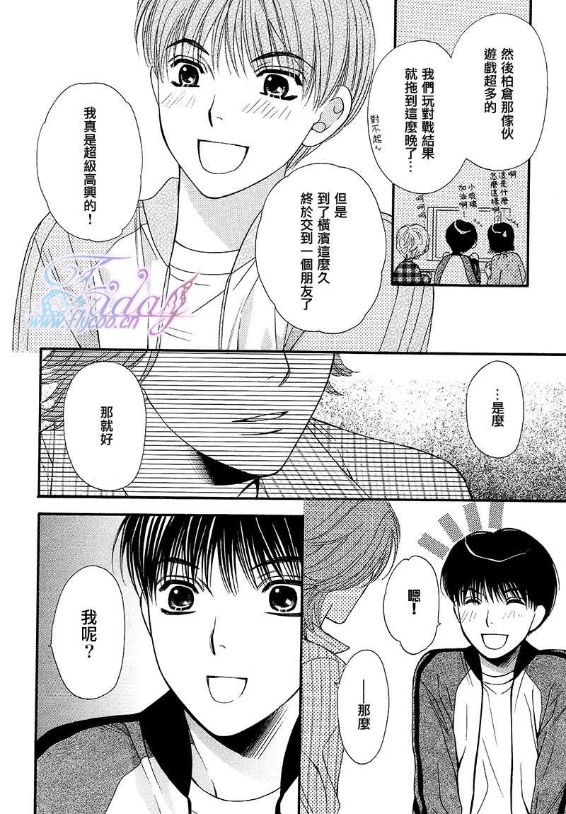 PINK生活[耽美]韩漫全集-第3话无删减无遮挡章节图片 