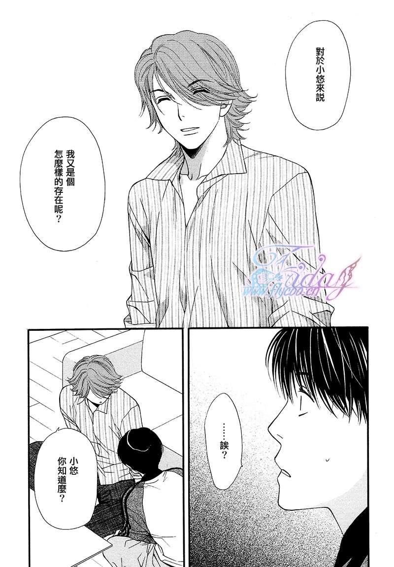 PINK生活[耽美]韩漫全集-第3话无删减无遮挡章节图片 