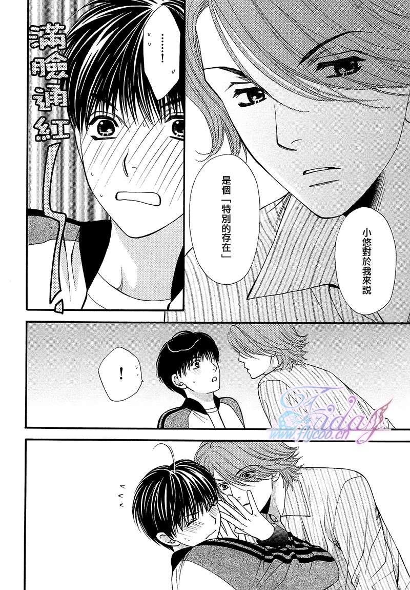 PINK生活[耽美]韩漫全集-第3话无删减无遮挡章节图片 