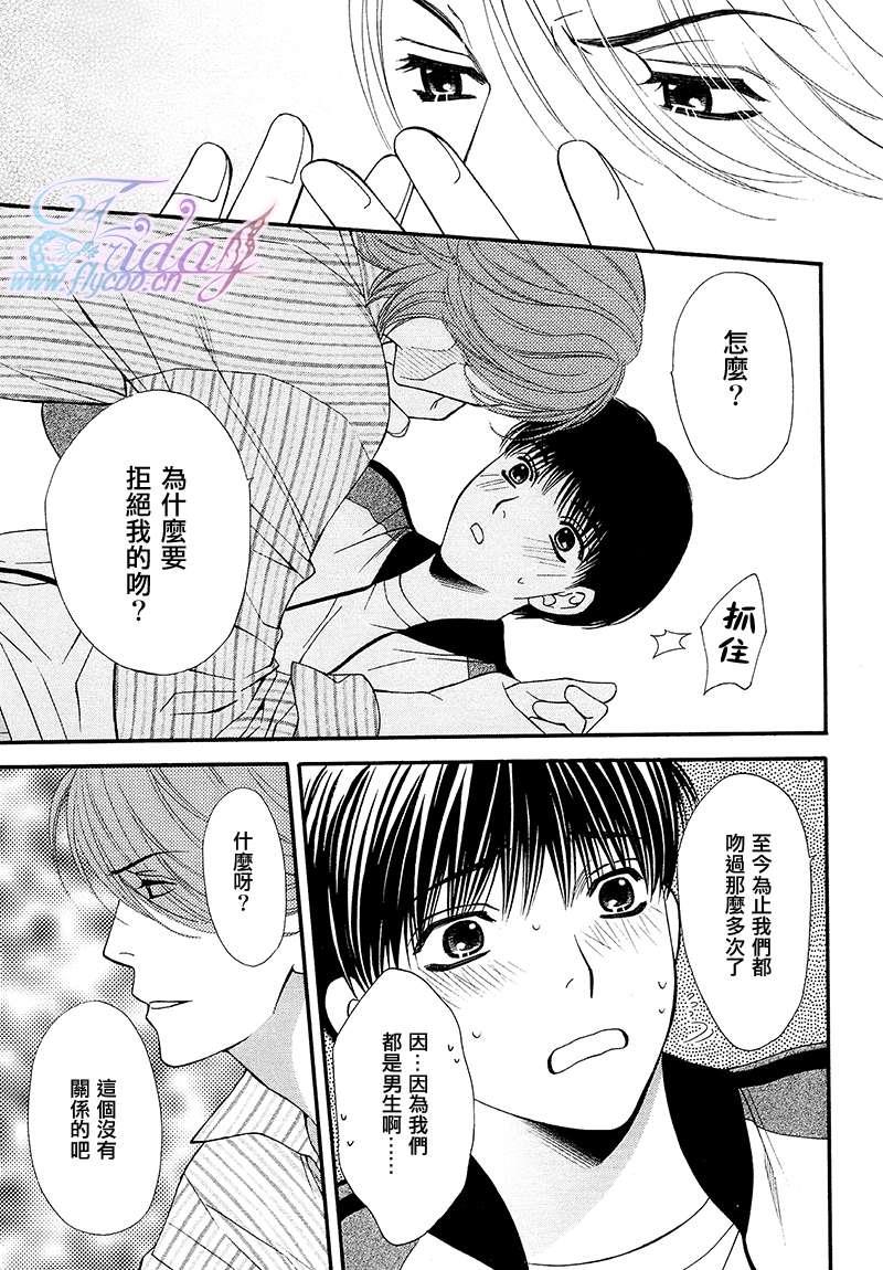 PINK生活[耽美]韩漫全集-第3话无删减无遮挡章节图片 