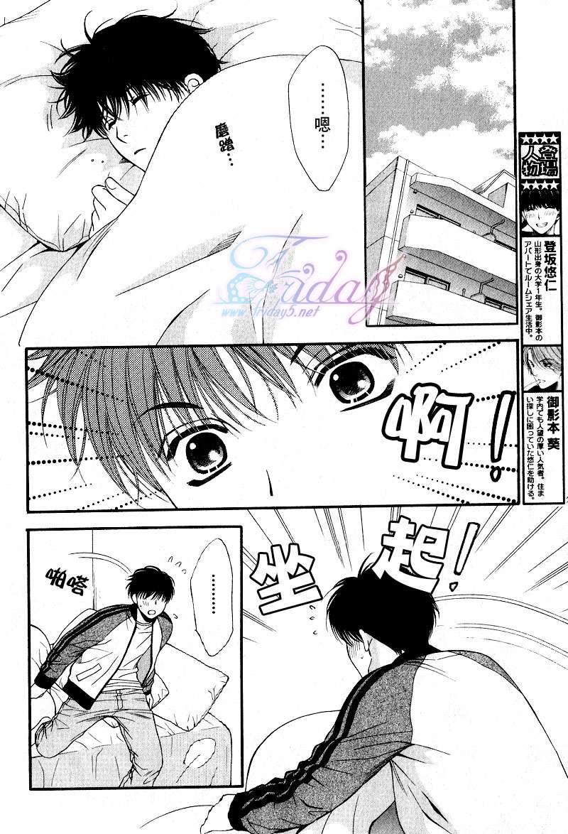 PINK生活[耽美]韩漫全集-第4话无删减无遮挡章节图片 