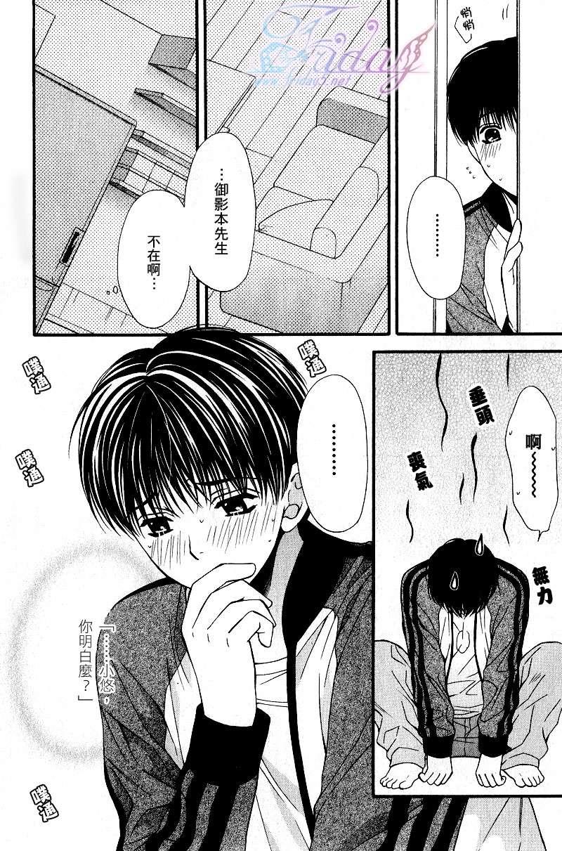 PINK生活[耽美]韩漫全集-第4话无删减无遮挡章节图片 